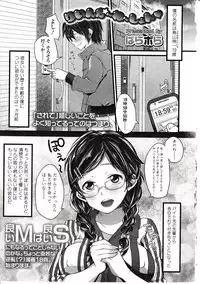 Girls forM Vol. 03