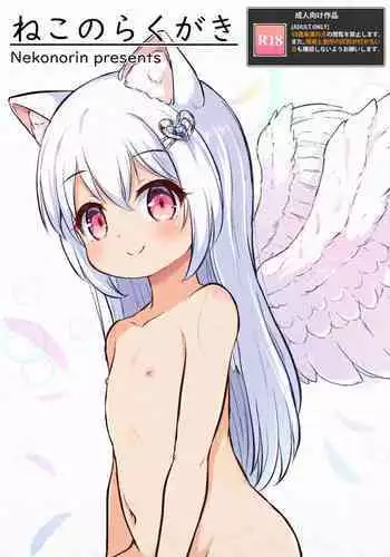 嵐珠ちゃんと