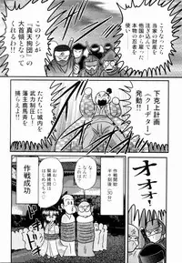 [Kamitou Masaki] Himenin Maikage - Inbouchou Chijokuden