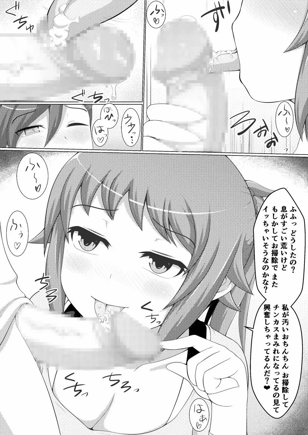 Fumina LOVERS
