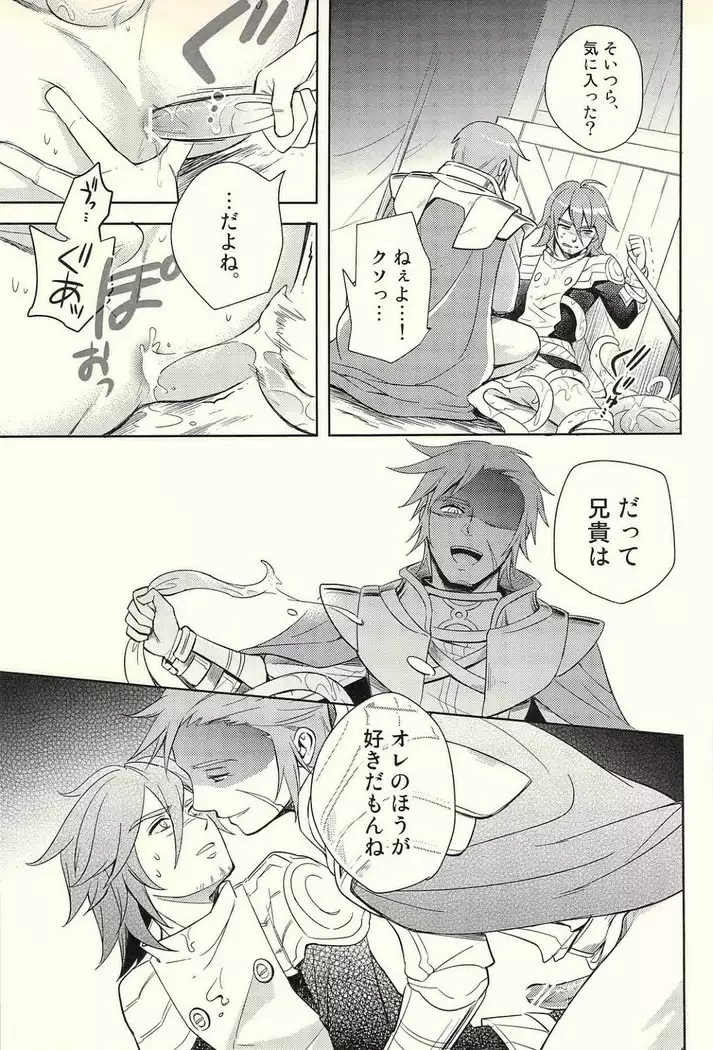 I sekai no hitobito – Ragnarok Online dj