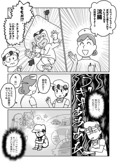 Kikou Sairoku / Suui Dappun Ansoro Yori "Furenzu" ??