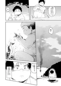(BOOKET 10) [Natsutama (Various)] Boronian
