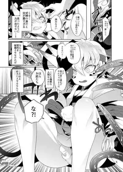 Eno no Hanayome