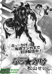 [Seiji Matsuyama] Bukkaｋe Vol. 01