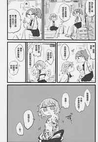 (C94) [02 (Various)] Kimi ga Kawaisugiru kara (Hatoba Tsugu) [Chinese] [沒有漢化]