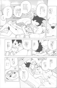 (C84) [Zenra Restaurant (Heriyama)] Koisuru Shooting Star (Mega Man Star Force)