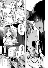 [Anthology] 2D Comic Magazine Shokushu Les Vol. 1 [Digital]