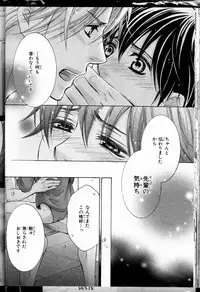 Senpai no Mizugi ch1-2 (raw)