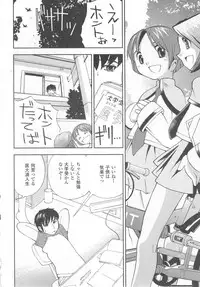 [Hime Hajime] Hazuka Shiri