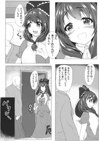 (C88) [Kasozama (HYDRANT)] Amai Hitotoki (Touhou Project)