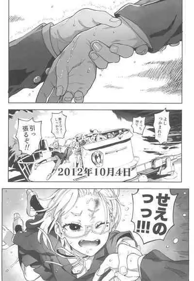 Amanogawa-san to Boku 3