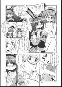[Mayoineko] Mimi Made Aishite 3