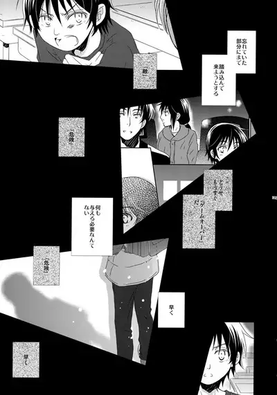 bkmc Sairoku Hon 3