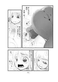 [Zettai Kanzen Rippoutai] Tentacle attack!