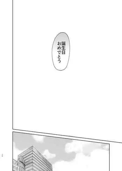 Maniau Otoko