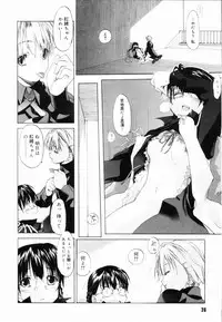 [Kurogane Kenn] Shoujo Sect