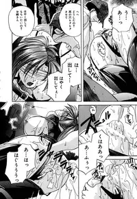 [Branshea] Imouto to Boku no Koi