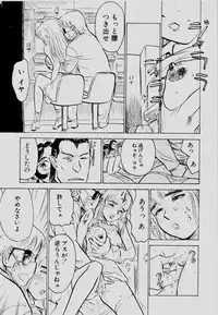 [Momoyama Jirou] Sex Drifter 2