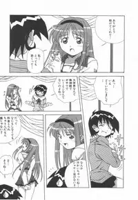 [Amano Youki] Hanjuku Sengen!