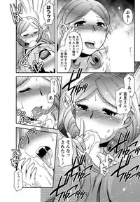 Namaiki! 2011-03 [Digital]