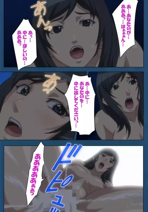 Soredemo Tsuma wo Aishiteru Special Ban Zenpen