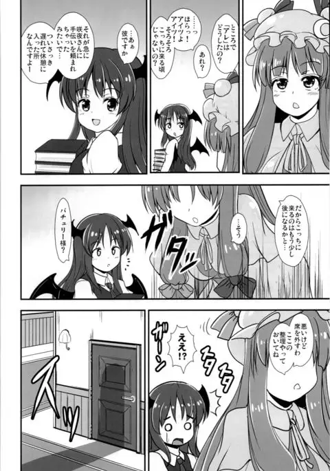Yakimochi Patchouli
