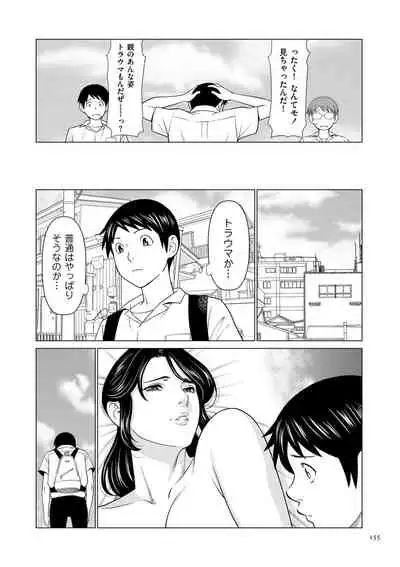 [Takasugi Kou] My Fair MILF [Digital]