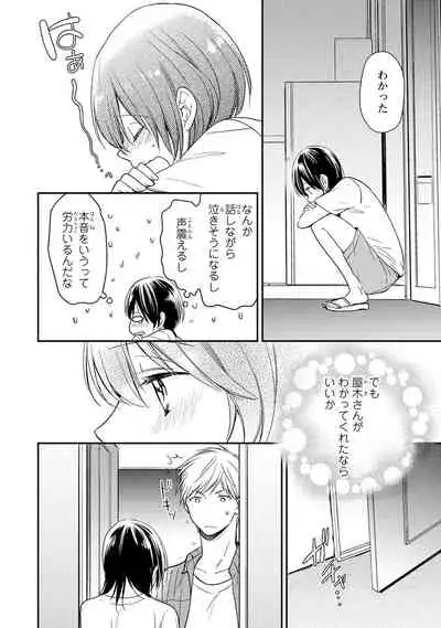 DT Danshi "Nyotaika" Kaihatsu Seikatsu Ge