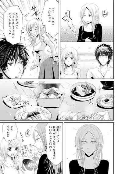 Zetsurin Joushi wa Hoso Macho!!