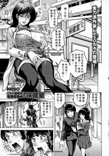 新人OLちゃんの憂鬱ー実践飛び込み枕営業編ー
