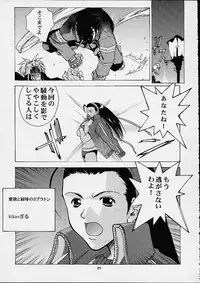 [Studio Wallaby] Vitamin-B9