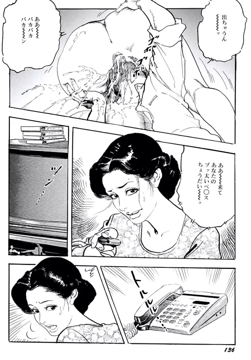 熟妻・美尻で誘って