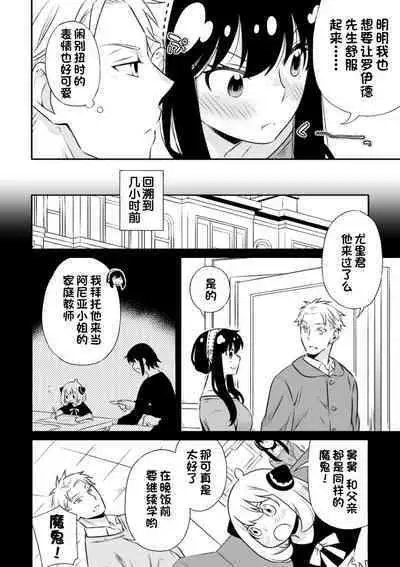 Gisou Fuufu no Yoru Jijou