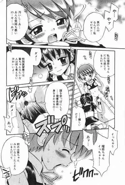 COMIC Minimon Vol. 17 (2005.2)