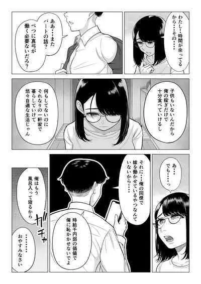 Manbiki Hitozuma Keep Tenchou