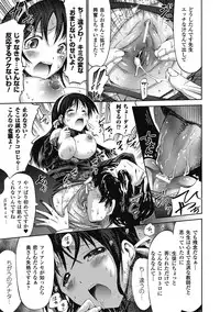 [Horitomo] Unreal Syndrome ~ Hi Genjitsu Otome Aikou Shoukougun ~ [Digital]