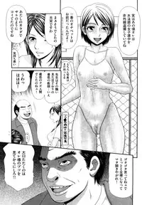 [Ikoma Ippei] Yagai Play no Susume