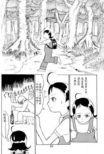 Omorashi Paradise