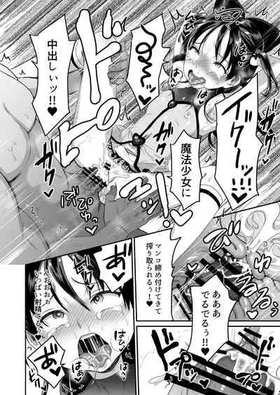 AV no Oshigoto Taiken de Ippai Ikasareru Onnanoko no Ohanashi