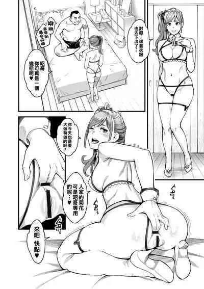 Gekkabijin Ch. 1-8