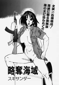 [Anthology] Takedakeshiki Onna Tachi Amazons!
