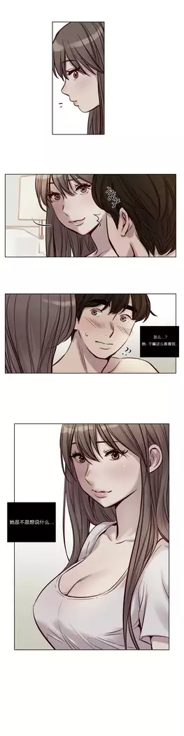 Atonement Camp Ch.0-37