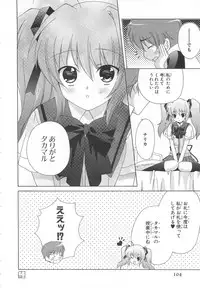 [Anthology] Chou Subaru Sennin Haruka Vol.3
