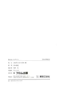 [Uchiyama Aki] Bishoujo Paradise