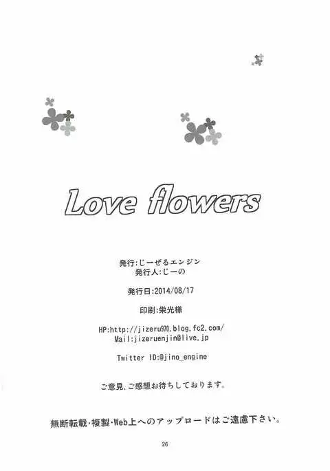 Love flowers