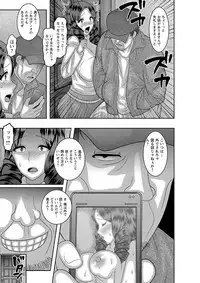 COMIC Masyo 2018-12