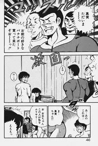 [Maakou] Ano Musume to H Chance