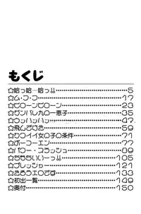 [ゴブリン森口] 哈っ哈ー哈っ!!