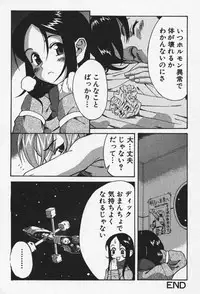 [Eromangaman] Shoujo Zecchou Taiken Aijouban - Girl Experience the TOP